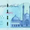 Iran 1,000,000 Rials Banknote: New 1,000,000 Iranian Rials "100 Toman" UNC Banknote Year 2022