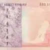 10 Lira (2005) - Atatürk obverse and Piri Reis map reverse