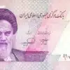 50000 Iranian Rial 2021 UNC Banknote front