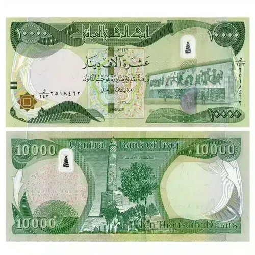 Iraq 10000 dinar banknote UNC Pick 101 featuring Freedom Monument and Hadba Minaret