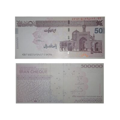 IRAN 500000 Riyal UNC banknote 2013