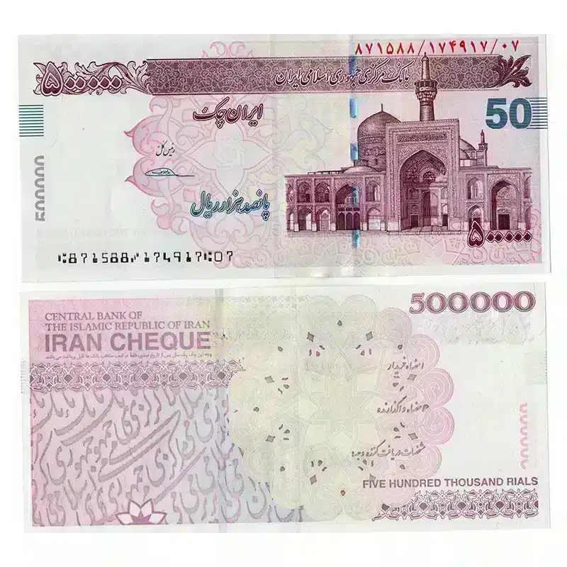 500000 Iranian Rials UNC Currency from Year 2012