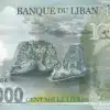 Lebanon Polymer banknote UNC 2020