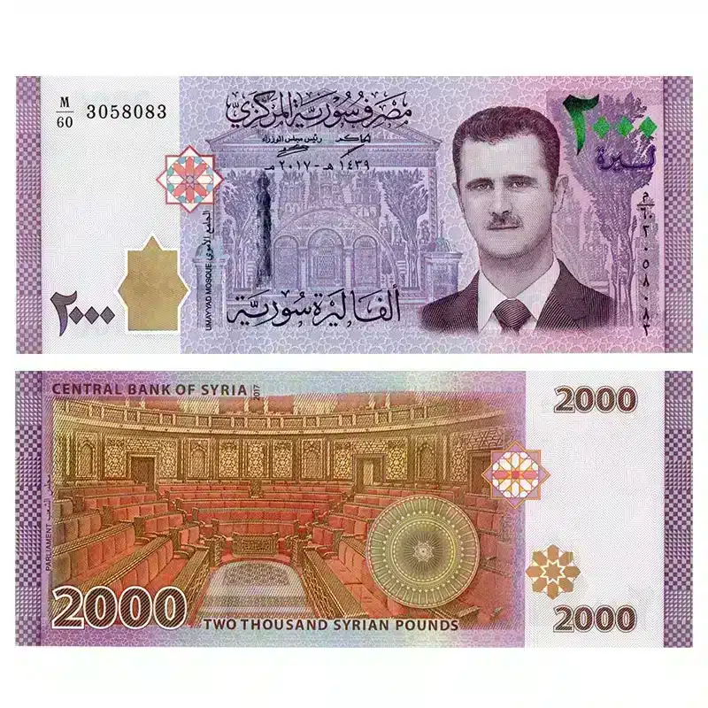 Syria 2000 Pounds UNC Banknote