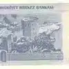 250,000 Turkish Lira (1970) - Red Tower of Alanya (reverse)