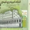 Yemen banknote 1000 Rials of the year 2012