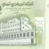 Yemen banknote 1000 Rials of the year 2012