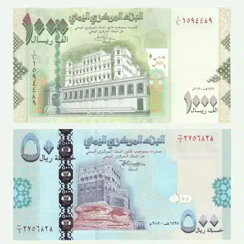 Yemen 500 Rial and 1000 Rial Banknotes uncirculated set
