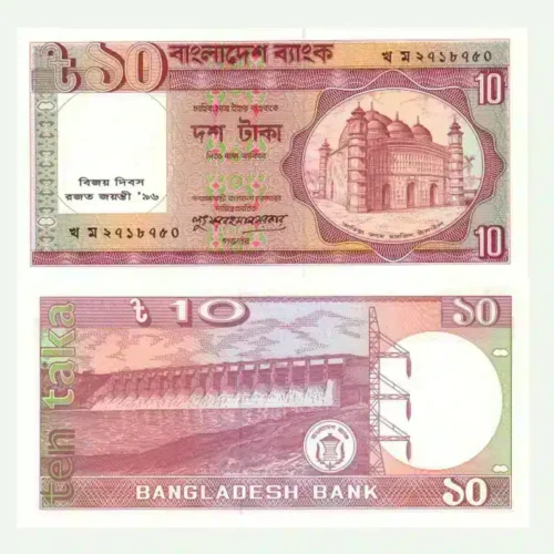 Bangladesh 10 Taka commemorative banknote