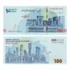 2021 Edition 1 Million Iranian Rials UNC Banknote