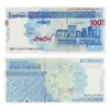 Front of Iran 1000000 rials banknote showing Tachara Palace in Persepolis and Reverse with atomic structure design