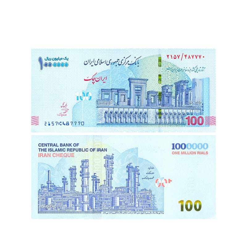 2021 Edition 1 Million Iranian Rials UNC Banknote