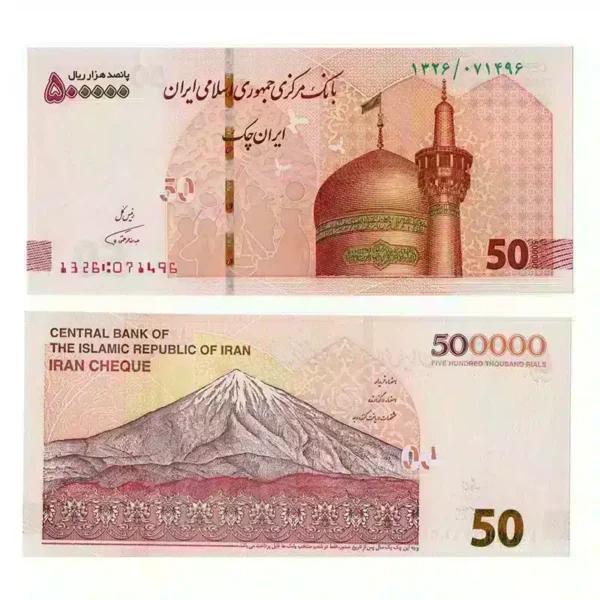 Iran half million Rial UNC banknote 2018