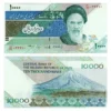 10,000 Rials (Pick #146): "Iran 10000 Rials banknote obverse reverse