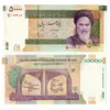 IRAN 50000 Rials UNC Banknote in pristine condition