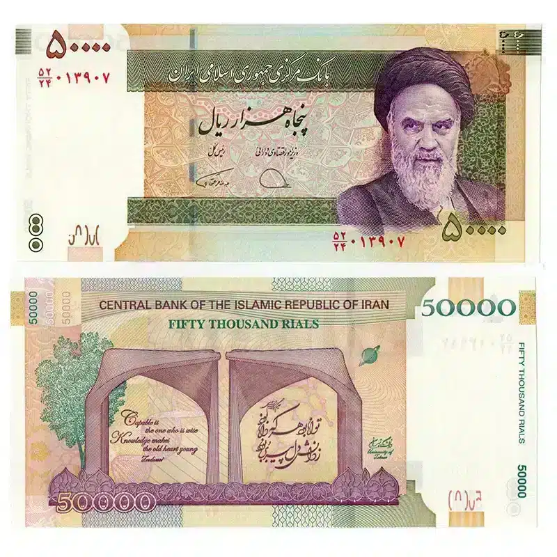IRAN 50000 Rials UNC Banknote in pristine condition
