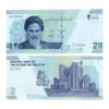 Front and back of 20,000 rial Iranian banknotes of the year 2022