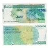 2008 to 2023 Edition 2 Million Iranian Rials UNC Banknote