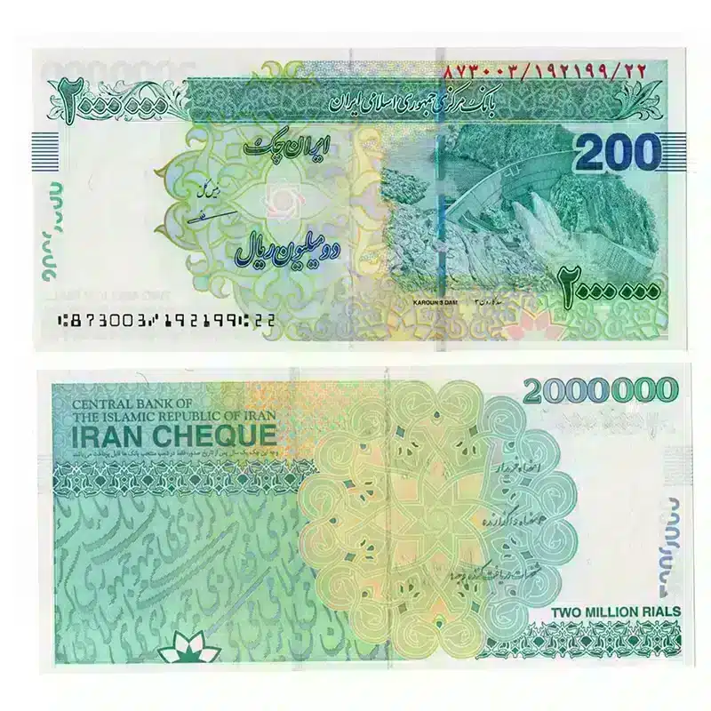 2008 to 2023 Edition 2 Million Iranian Rials UNC Banknote