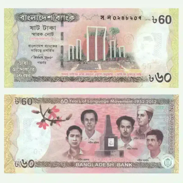 2012 Bangladesh 60 Taka UNC banknote – 60 Years of Language Movement commemorative featuring Shaheed Minar and veterans