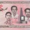 2012 Bangladesh 60 Taka UNC banknote – 60 Years of Language Movement commemorative featuring Shaheed Minar and veterans