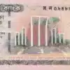 2012 Bangladesh 60 Taka UNC banknote – 60 Years of Language Movement commemorative featuring Shaheed Minar and veterans