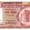 Bangladesh 10 Taka 1996 UNC banknote – Victory Day Silver Jubilee commemorative currency