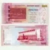2013 Bangladesh 100 Taka UNC banknote - National Museum Centenary featuring terracotta horseman and museum building