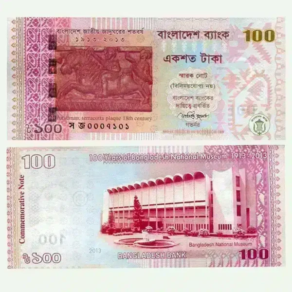 Bangladesh 100 Taka Commemorative Banknote| UNC 2013