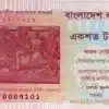 2013 Bangladesh 100 Taka UNC banknote - National Museum Centenary featuring terracotta horseman and museum building