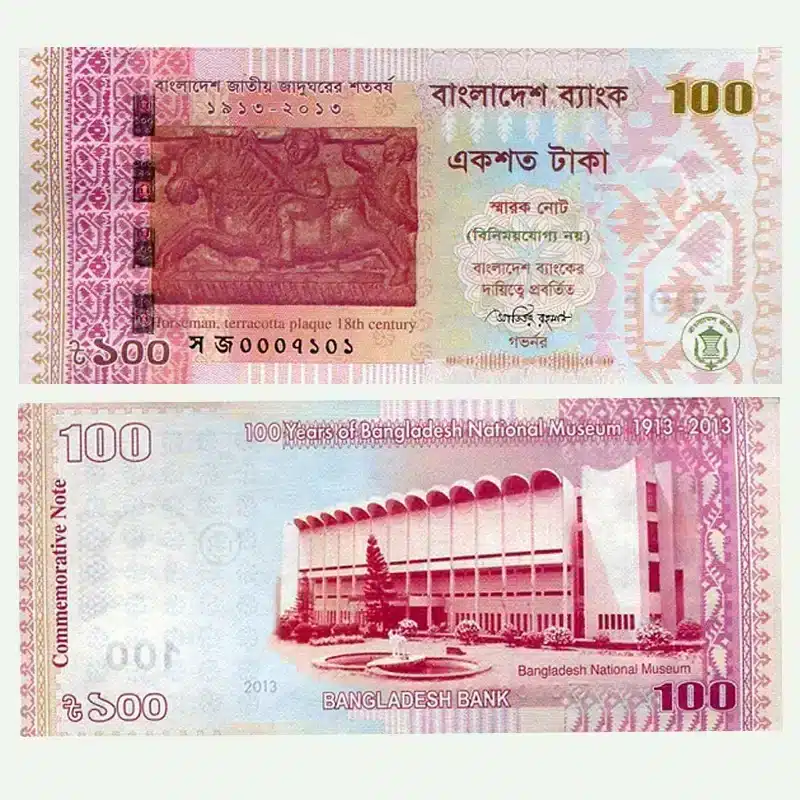 2013 Bangladesh 100 Taka UNC banknote - National Museum Centenary featuring terracotta horseman and museum building