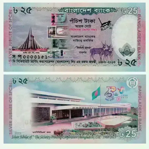 Bangladesh 25 Taka commemorative banknote| UNC 2013