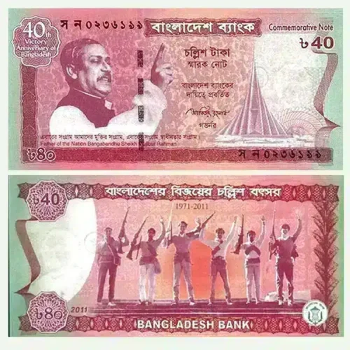 Bangladesh 40 Taka Commemorative Banknote| UNC 2011