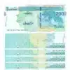 2023 Edition 2 Million Iranian Rials UNC Banknote, lot of 5 notes