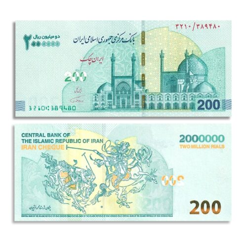 Iran 2000000 Rials Banknote UNC 2025 | Pick W167