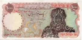 Collection of Iranian rial overprinted banknotes from 1979–1981