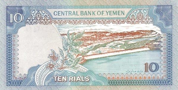 10 Rials Yemen UNC Ma'rib Dam ancient engineering 1992