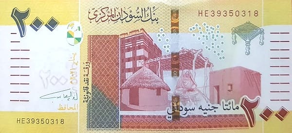 200 Pounds Sudan 2021 UNC Modern Building Traditional Huts architecture