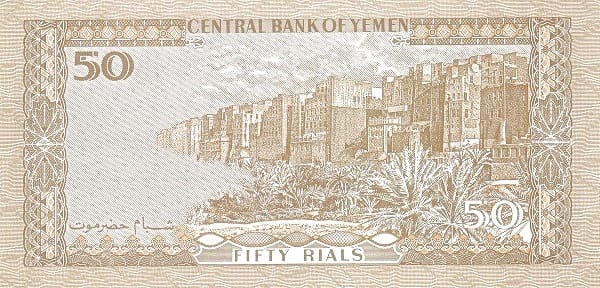 Yemen 50 Rials Banknote | UNC (Pick #27) 1994 - Image 3
