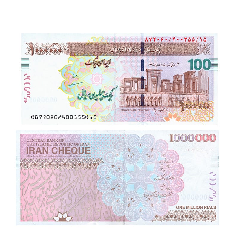 Iran Four-1-Million Rials Banknote Set - Image 2