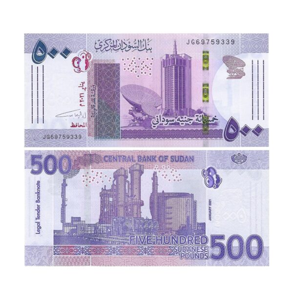 Sudan 500 Sudanese Pounds Banknote 2021 | UNC (Pick #80)