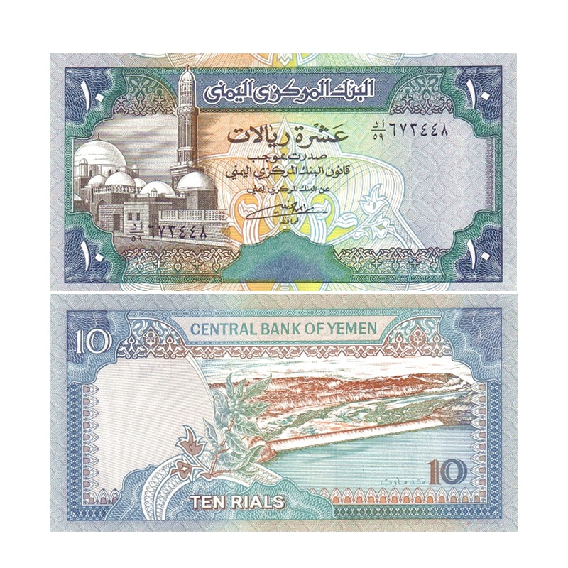 Yemen 10 Rials banknote UNC Al-Bakiriyah Mosque Sana'a Ma'rib Dam 1992