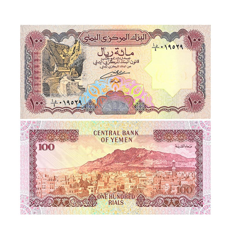Yemen 100 Rials banknote UNC Ancient Culverts Aden Old Sana'a 1993
