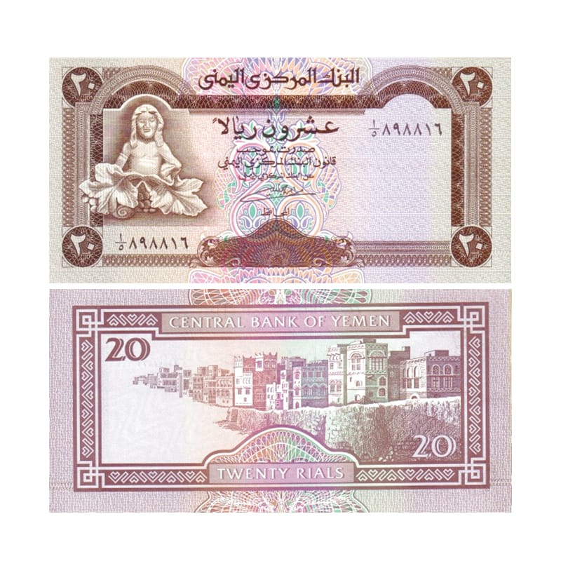 Yemen 20 Rials banknote UNC Marble Sculpture Dionysos Traditional Buildings 1990