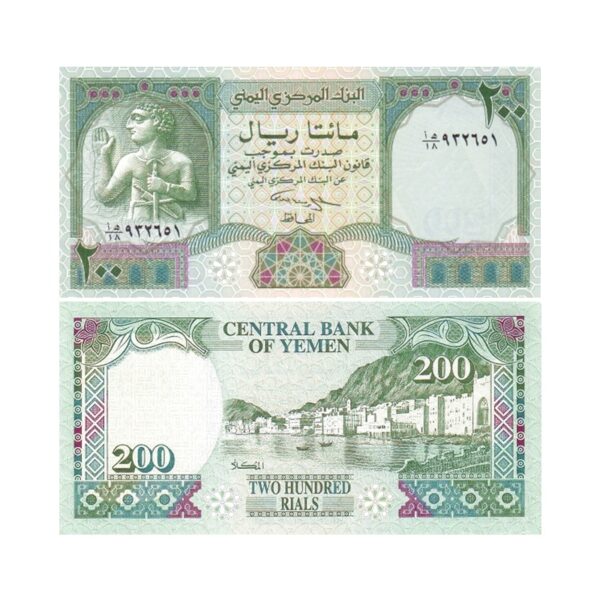 Yemen 200 Rials Banknote | UNC (Pick #29)