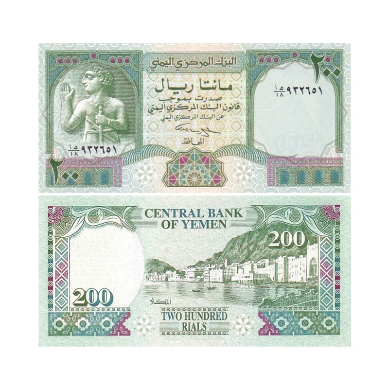 Yemen 200 Rials banknote UNC Alabaster Sculpture Mukalla 1996