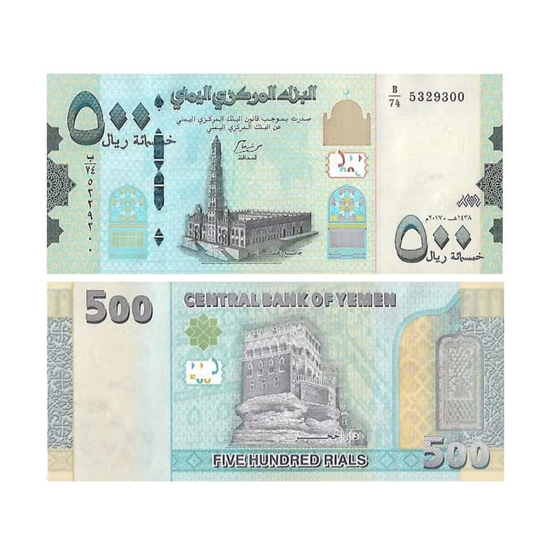 Yemen 500 Rials Banknote 2017 UNC Al-Muhdhar Mosque Tarim Palace of the Rock Pick 39