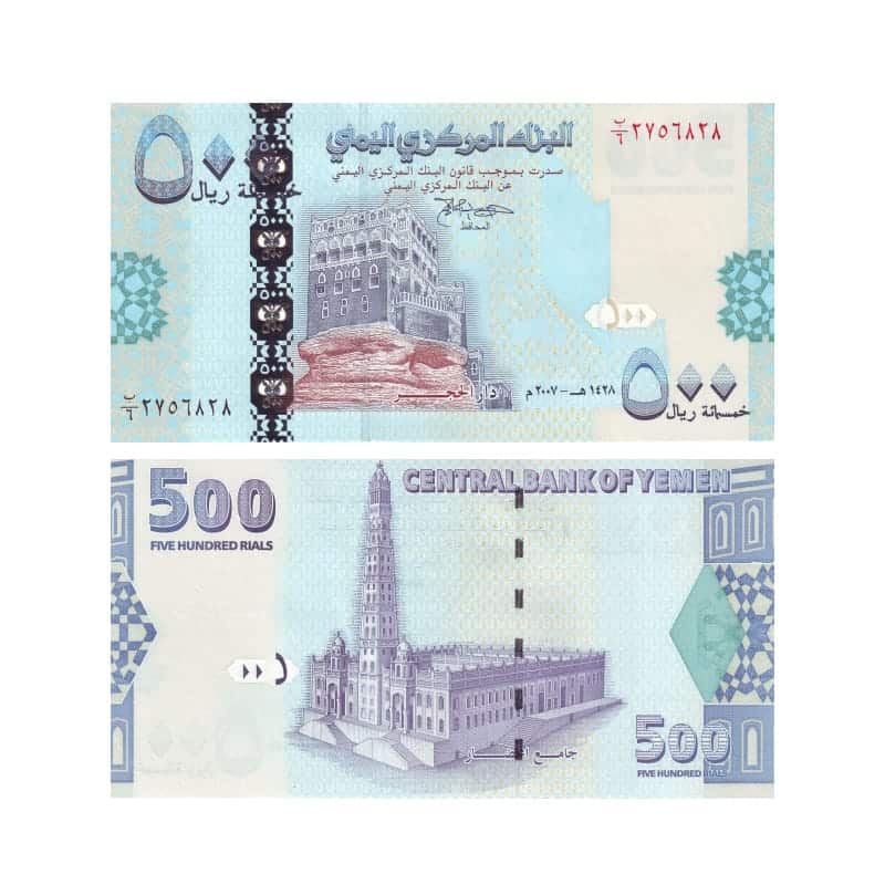 Yemen 500 Rials banknote UNC Palace of the Rock Al-Muhdhar mosque