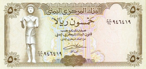 Yemeni 50 Rials note Bronze Statue Ma'adkarib UNC Pick 27